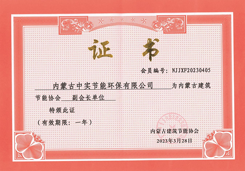 万搏平台-万搏(中国)一站式服务平台建筑节能协会副会长单位